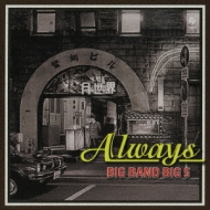 ジャズCD　オムニバス / Always BIG BAND BIG 5 Always Big Band Big 5 | HMV&BOOKS online - WKCL-9020/4