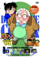 Detective Conan Part 14 Volume9