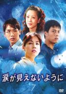 �܂������Ȃ��悤��: Vol.7