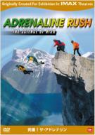 Adrenaline Rush