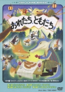 Ore Tachi.Tomodachi!