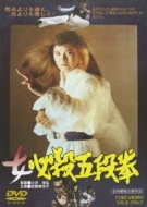 Onna Hissatsu 5dan Ken