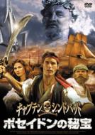 The Adventures Of Sinbad