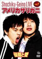 Shochiku-Geino Live Vol.7 America Zarigani Shinryaku To Ai