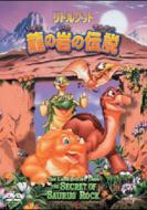 The Land Before Time 6 / The Secret Of Saurus Rock