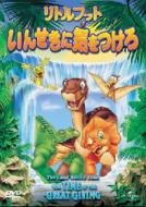 The Land Before Time 3 / The Time Of The Great Giving
