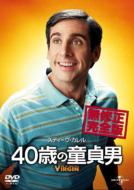 40歳の童貞男 無修正完全版