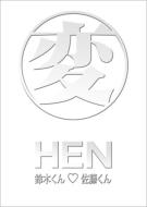 Hen Suzuki Kun Sato Kun Dvd -Box