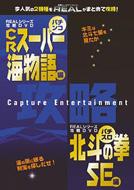 �p�`���R Cr �X�[�p�[�C�����+�X���b�g�k�l�̌�se��