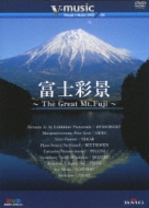 V-Music08 Fuji Saikei -The Great Mt.Fuji-