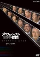 Professional Shigoto No Ryugi Dvd Box