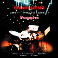 Percussion Classical/ Psappha -ǳڴݽѽvol.1