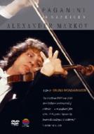 24 Caprices: Markov (Monsaingeon)