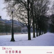 Genso Sokkyo Kyoku -France 3-