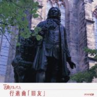 Koshinkyoku [kyuyu] -Germany 4-