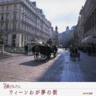 Wien Waga Yume No Machi -Austria 4-