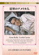 An American In Paris