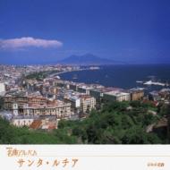 Santa Lucia -Italia 3-