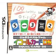 ���񂷂��p�Y���Q�[�� �C�R�[���J�[�hds