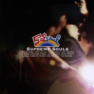 Salsoul Supreme Souls