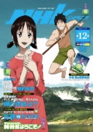 GONZO｜NHKにようこそ｜HMV&BOOKS online