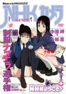 N.H.K Ni Youkoso ! Negative Pack<original Mushusei Ban> 9