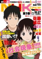 GONZO|NHKにようこそ|HMV&BOOKS online GONZO|NHKにようこそ|HMV&BOOKS online