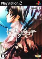 ���E�m�S�e: Two Of Us