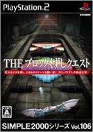 The �u���b�N�������N�G�X�g