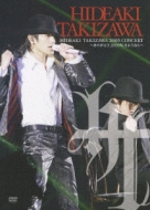 Hideaki Takizawa 2005 Concert-Arigato 2005 Nen Sayonara-