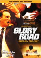Glory Road