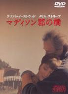 The Bridges Of Madison County