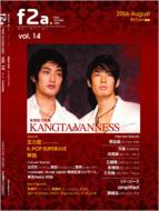 Free Access Asia: Vol.14