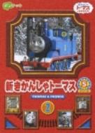 Thomas & Friends Series 5 2