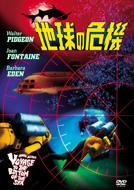 Voyage To The Bottom Of The Sea