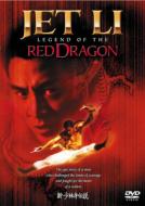 Legend Of The Red Dragon