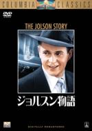 The Jolson Story