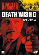 Death Wish 2