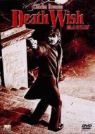 Death Wish