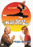 The Next Karate Kid