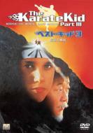 The Karate Kid Part 3
