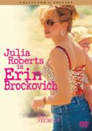 Erin Brockovich