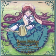 Tv Anime [rozen Maiden Traumend] Character Drama Vol.3 Suiseiseki