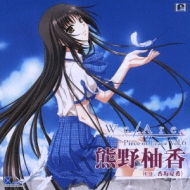 We Are*Piece of Peace Vol.6 熊野柚香 | HMV&BOOKS online - VGCD-48