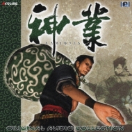 Kamiwaza -Original Audio Collection- | HMV&BOOKS online : Online