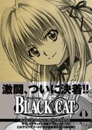 Black Cat Vol.10 Premium Edition