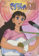 Nozomi In The Sun Dvd-Box