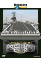 Carrier Arsenal Of The Sea