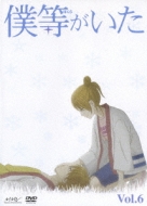 Bokura Ga Ita Vol.6