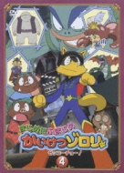 Majime Ni Fumajime Kaiketsu Zorori Zekkocho! 4